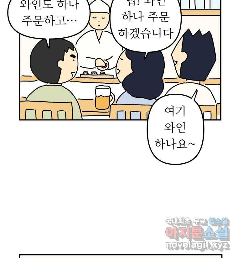 아오링 도쿄 34화 아카사카 배달부 3 8