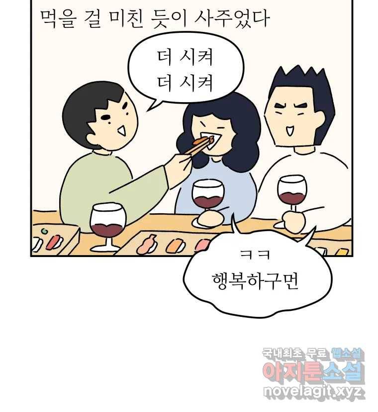 아오링 도쿄 34화 아카사카 배달부 3 9