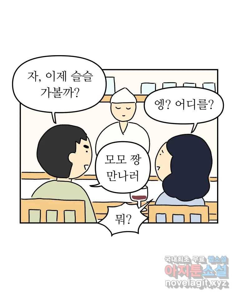 아오링 도쿄 34화 아카사카 배달부 3 10