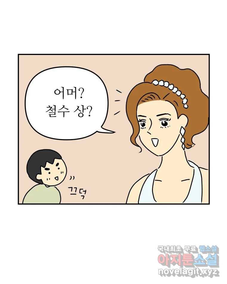 아오링 도쿄 34화 아카사카 배달부 3 13
