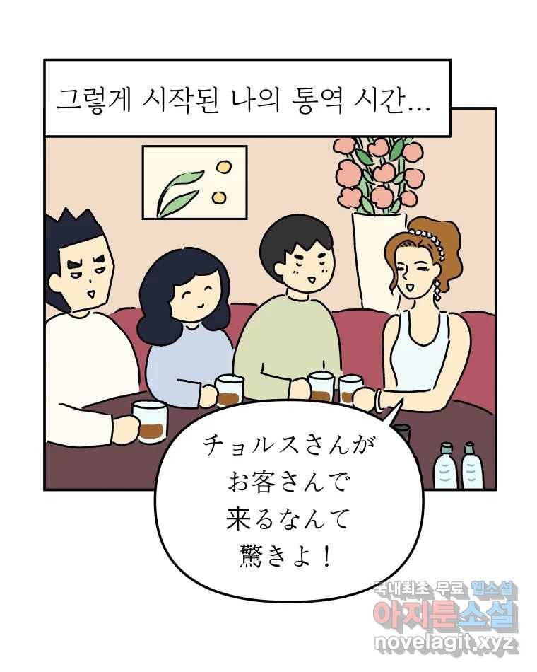 아오링 도쿄 34화 아카사카 배달부 3 14