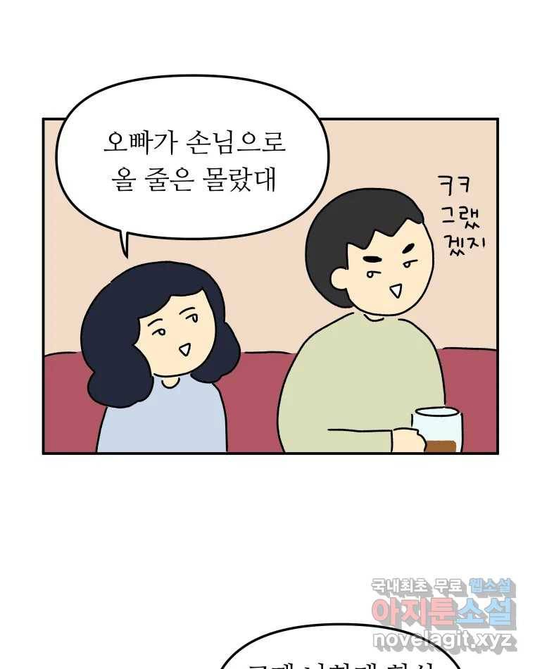 아오링 도쿄 34화 아카사카 배달부 3 15