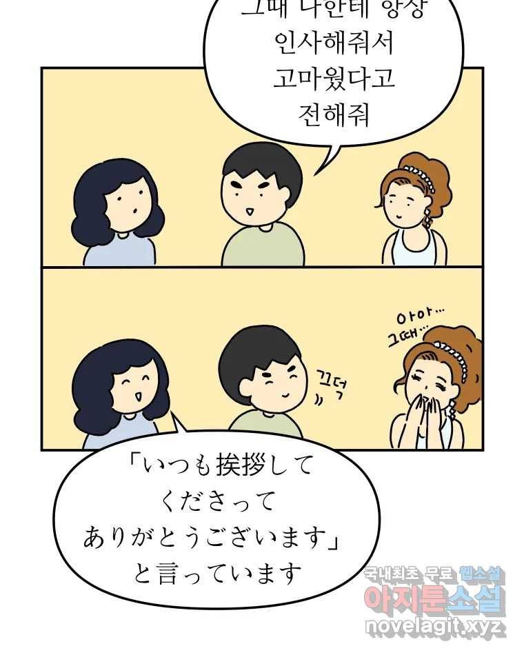 아오링 도쿄 34화 아카사카 배달부 3 16