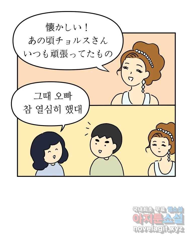 아오링 도쿄 34화 아카사카 배달부 3 17