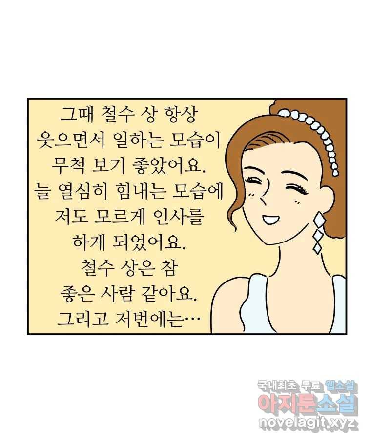 아오링 도쿄 34화 아카사카 배달부 3 18