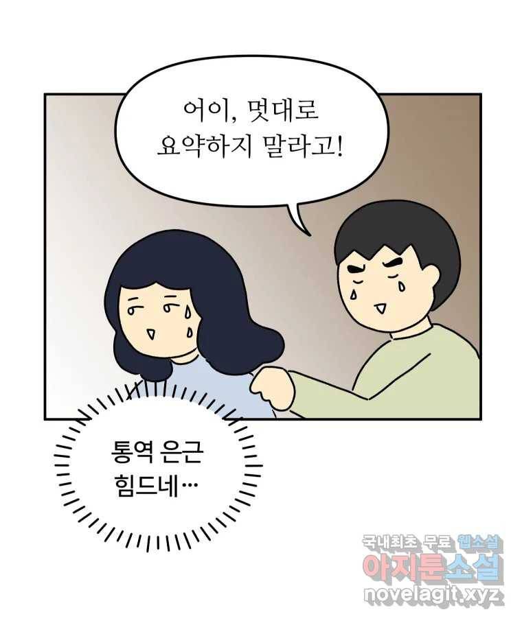 아오링 도쿄 34화 아카사카 배달부 3 21