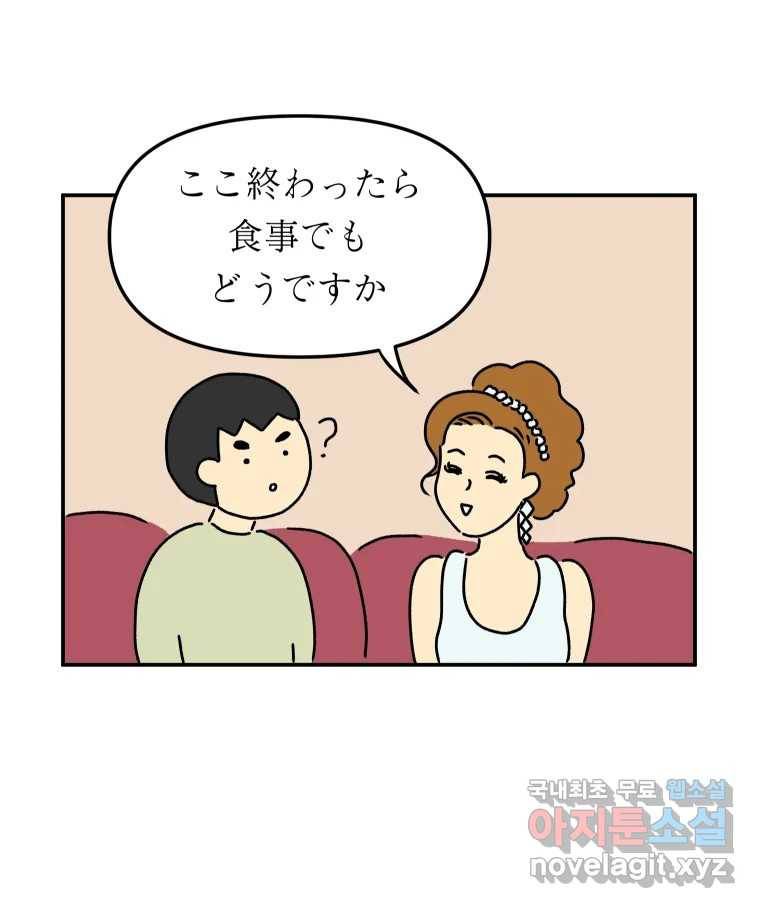 아오링 도쿄 34화 아카사카 배달부 3 22