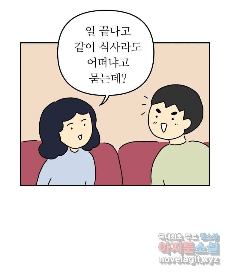 아오링 도쿄 34화 아카사카 배달부 3 23