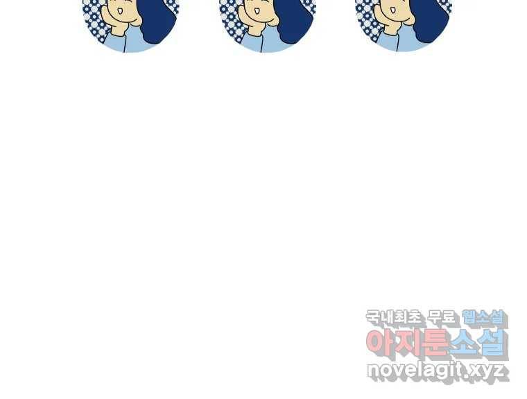 아오링 도쿄 34화 아카사카 배달부 3 27