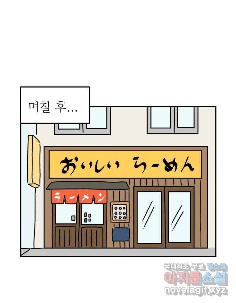 아오링 도쿄 34화 아카사카 배달부 3 28