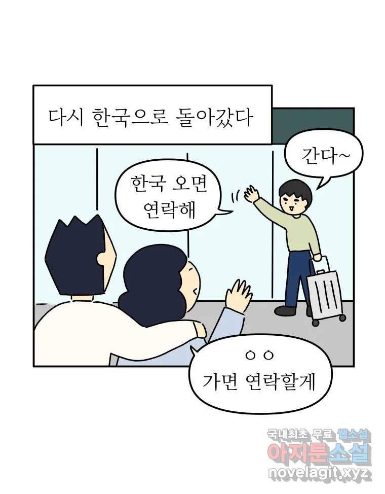 아오링 도쿄 34화 아카사카 배달부 3 30