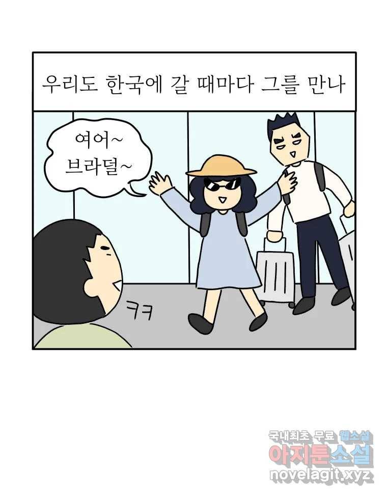 아오링 도쿄 34화 아카사카 배달부 3 31
