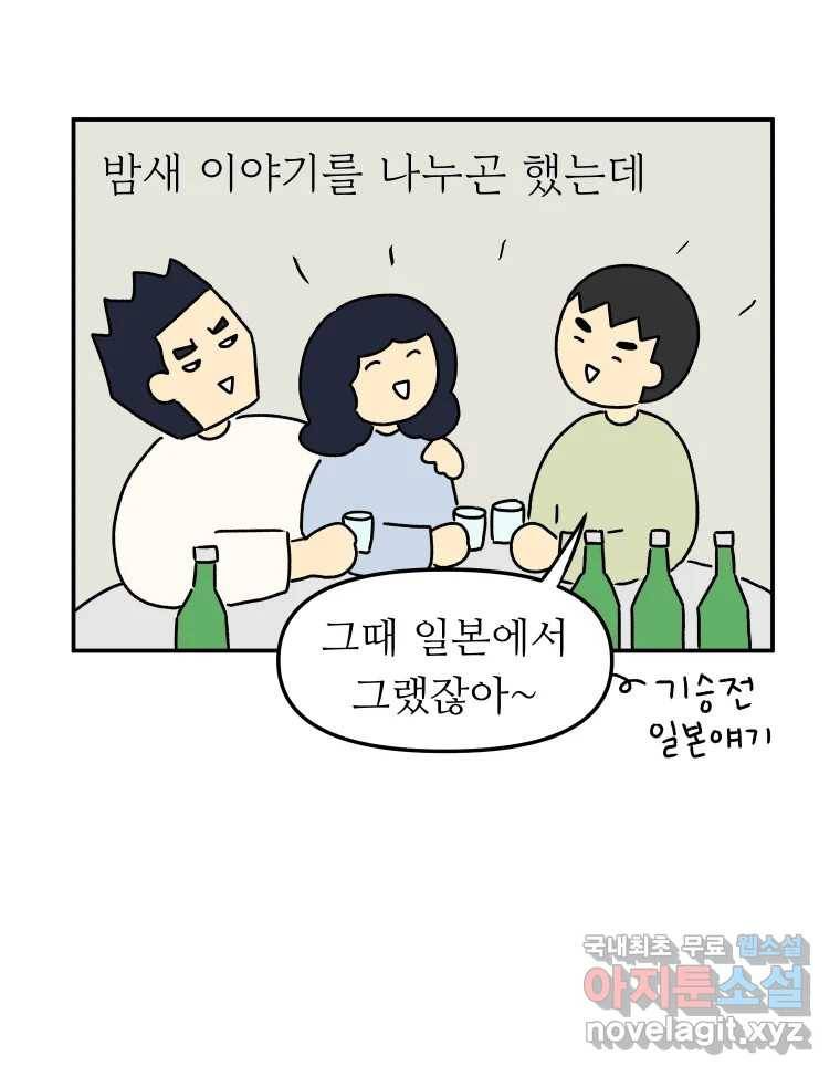 아오링 도쿄 34화 아카사카 배달부 3 32