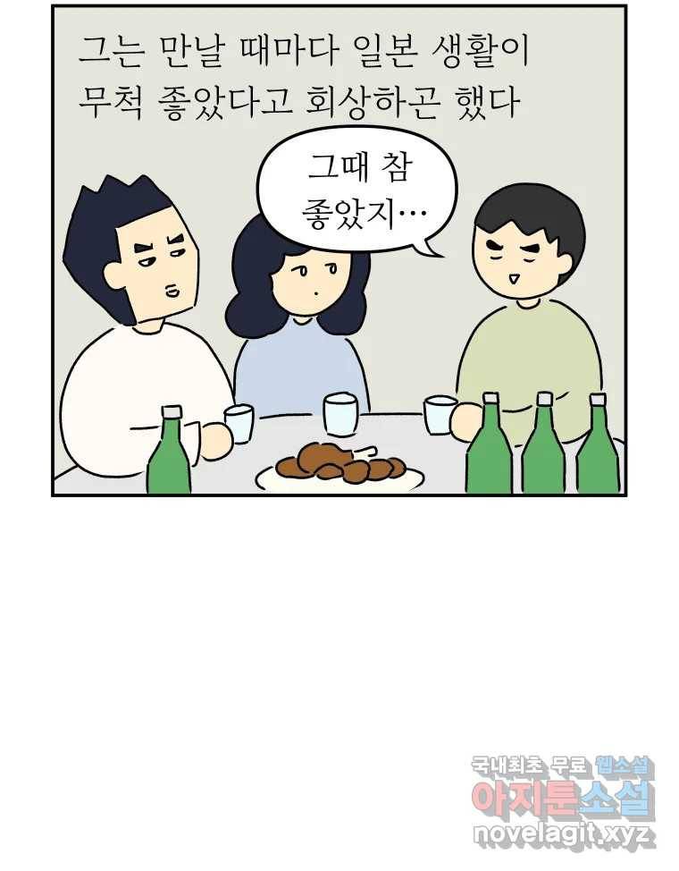 아오링 도쿄 34화 아카사카 배달부 3 33