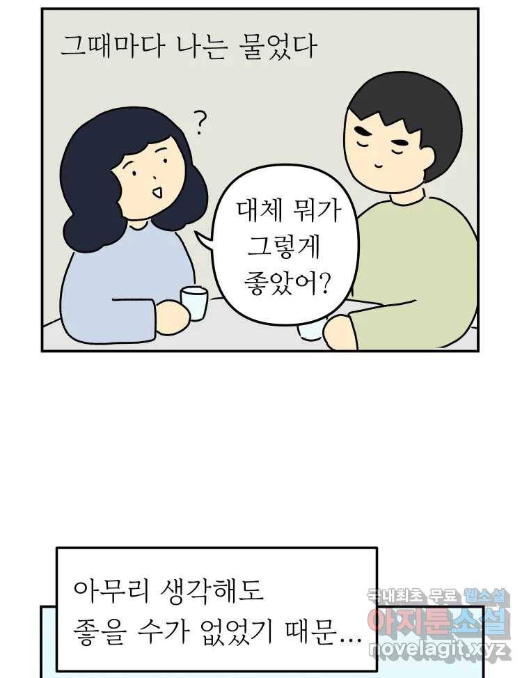 아오링 도쿄 34화 아카사카 배달부 3 34