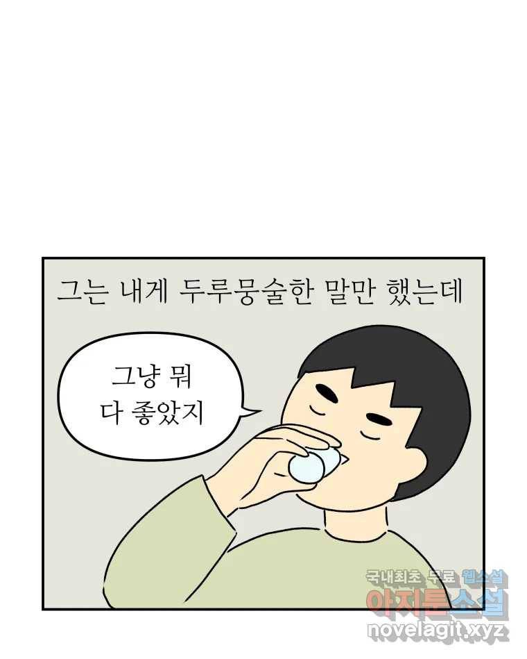 아오링 도쿄 34화 아카사카 배달부 3 36