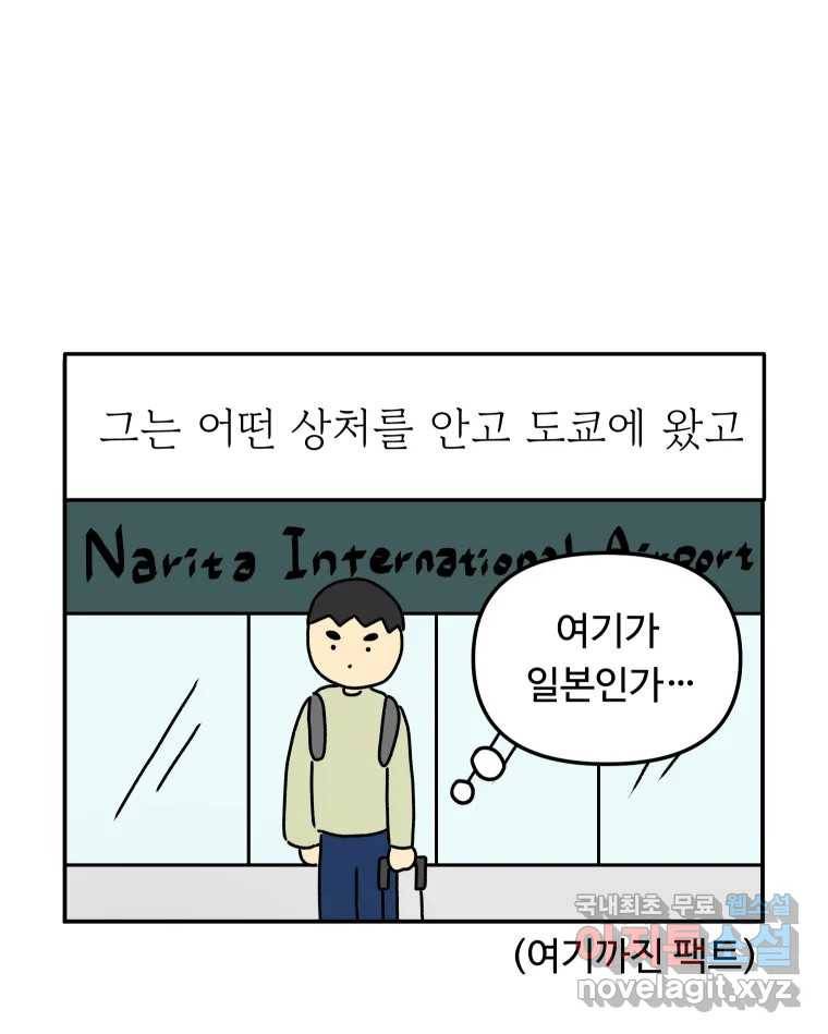 아오링 도쿄 34화 아카사카 배달부 3 38