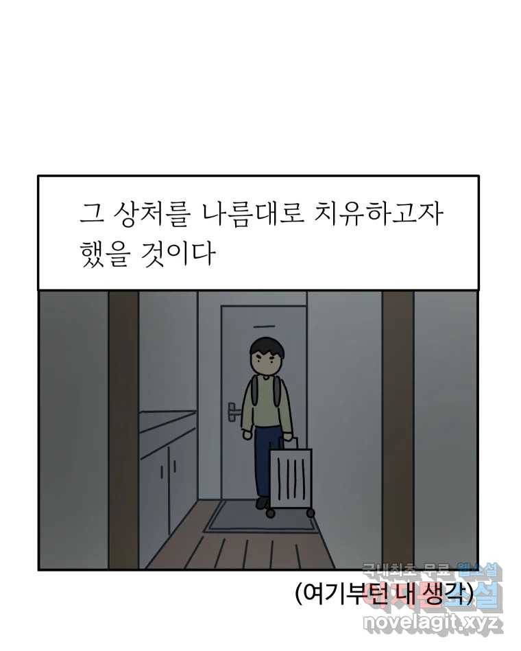 아오링 도쿄 34화 아카사카 배달부 3 39