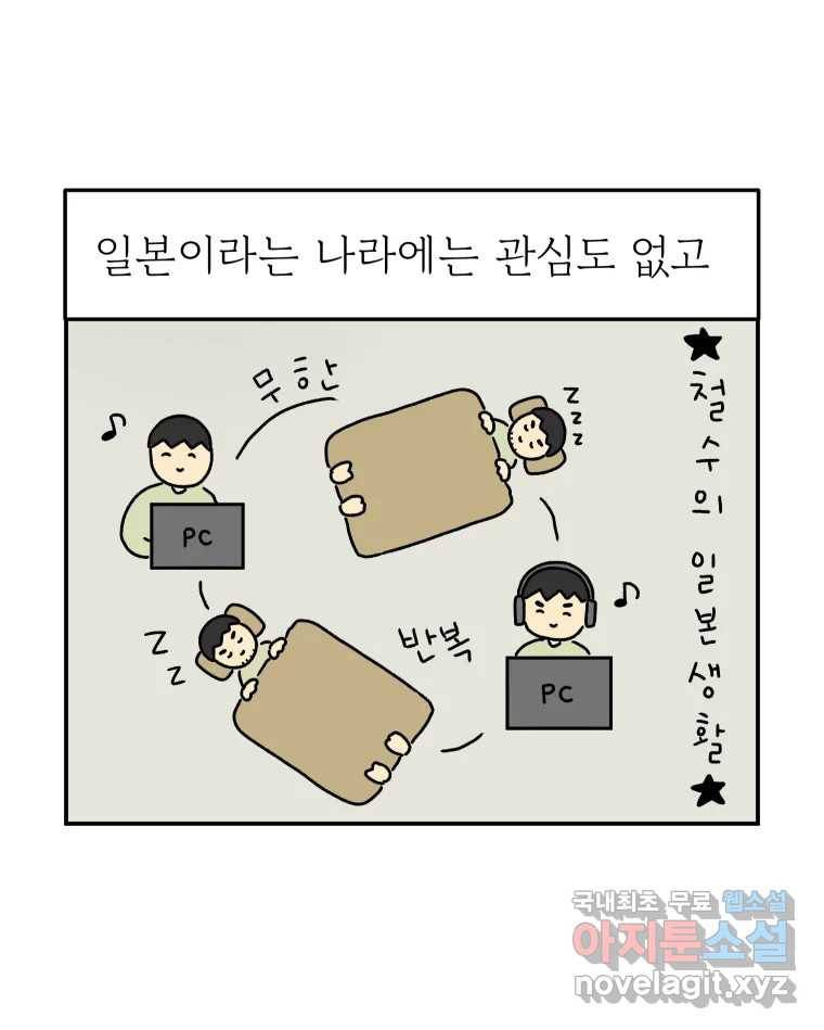 아오링 도쿄 34화 아카사카 배달부 3 40