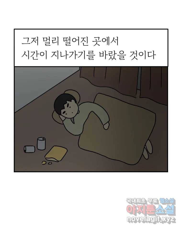 아오링 도쿄 34화 아카사카 배달부 3 41