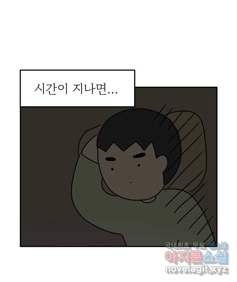 아오링 도쿄 34화 아카사카 배달부 3 42