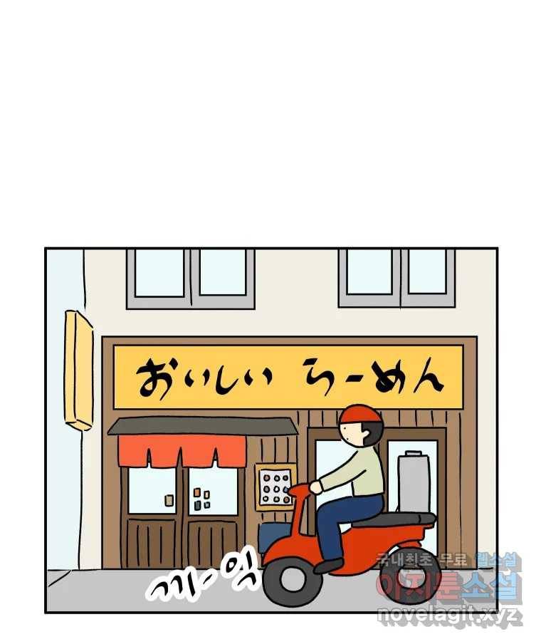 아오링 도쿄 34화 아카사카 배달부 3 43