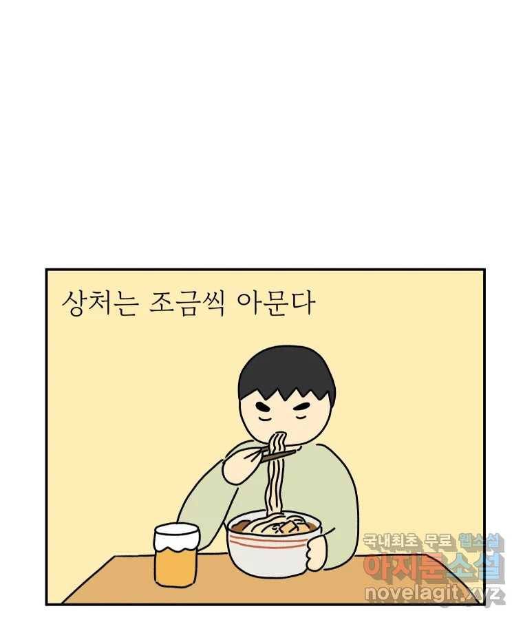 아오링 도쿄 34화 아카사카 배달부 3 44