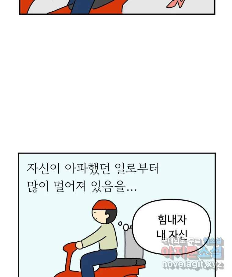 아오링 도쿄 34화 아카사카 배달부 3 46