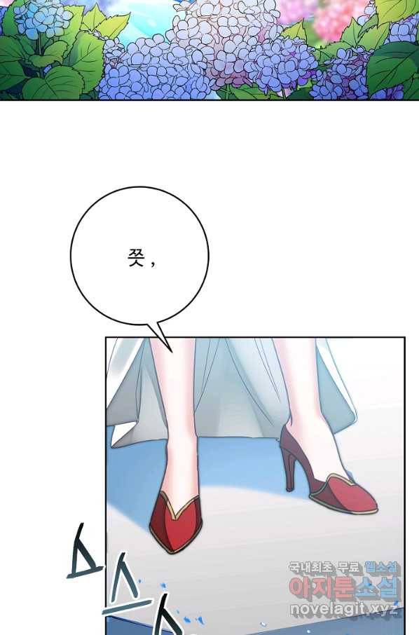 소설 속 악녀 황제가 되었다 130화 2