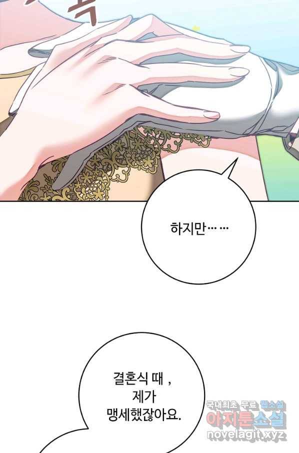 소설 속 악녀 황제가 되었다 130화 8