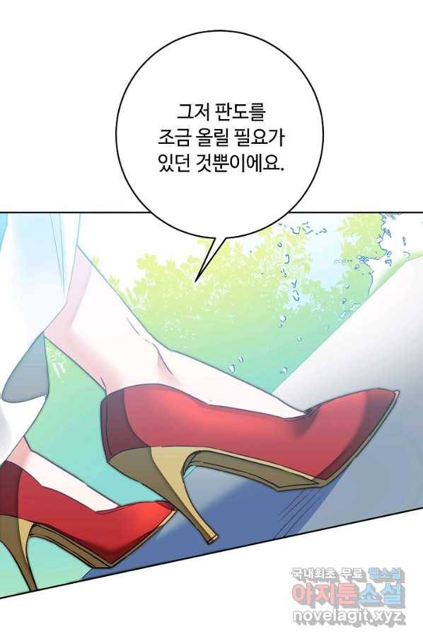 소설 속 악녀 황제가 되었다 130화 12