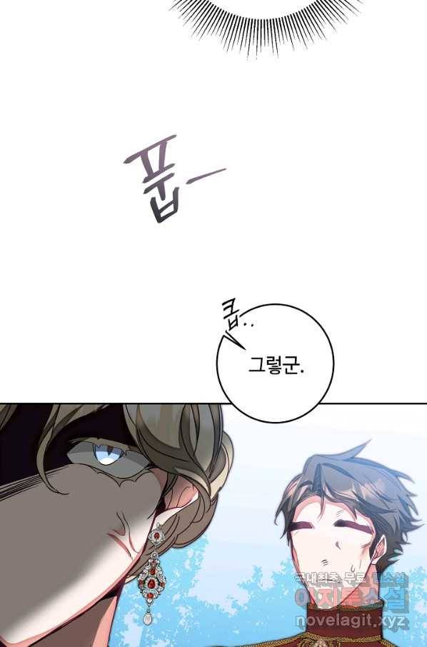 소설 속 악녀 황제가 되었다 130화 30