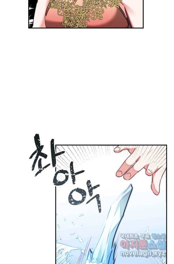 소설 속 악녀 황제가 되었다 130화 38