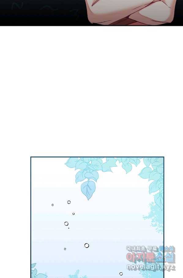 소설 속 악녀 황제가 되었다 130화 48