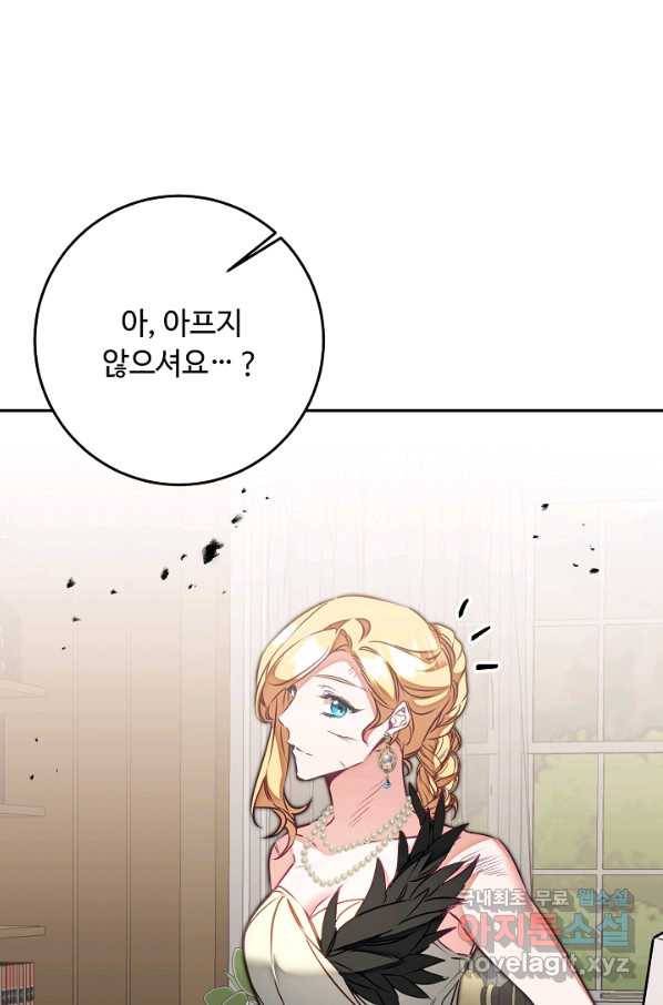 소설 속 악녀 황제가 되었다 130화 66