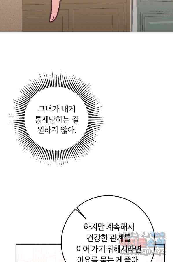 소설 속 악녀 황제가 되었다 130화 80