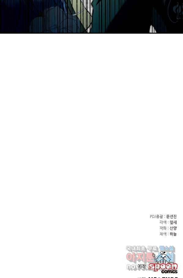 소설 속 악녀 황제가 되었다 130화 87
