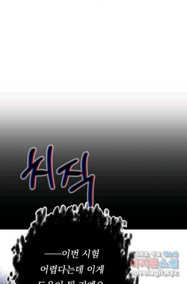 이 소설이 끝나기 전에, 시즌2 15화 5
