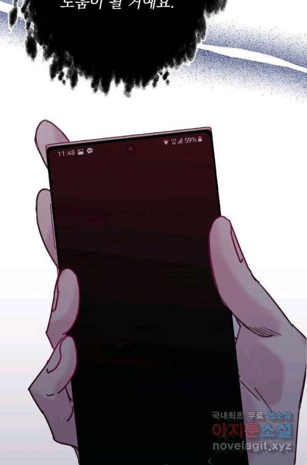 이 소설이 끝나기 전에, 시즌2 15화 6