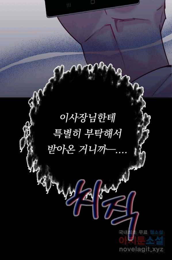 이 소설이 끝나기 전에, 시즌2 15화 7