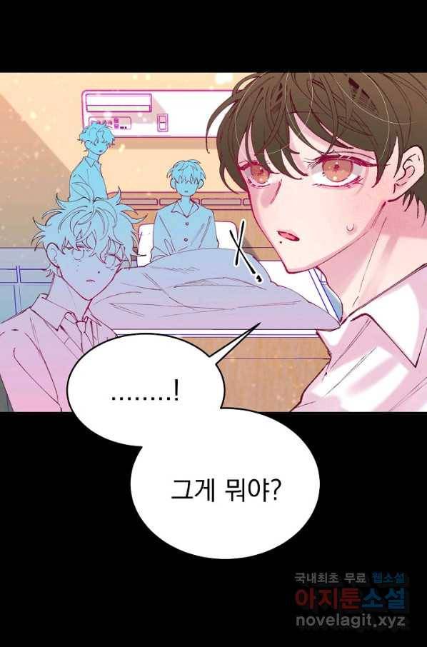 이 소설이 끝나기 전에, 시즌2 15화 8