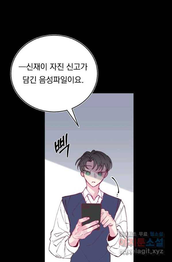 이 소설이 끝나기 전에, 시즌2 15화 9