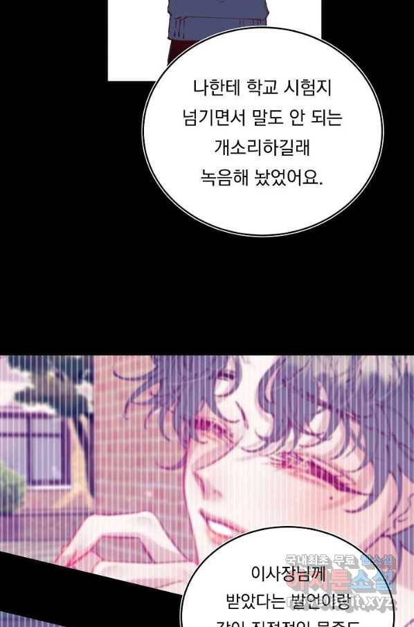 이 소설이 끝나기 전에, 시즌2 15화 10