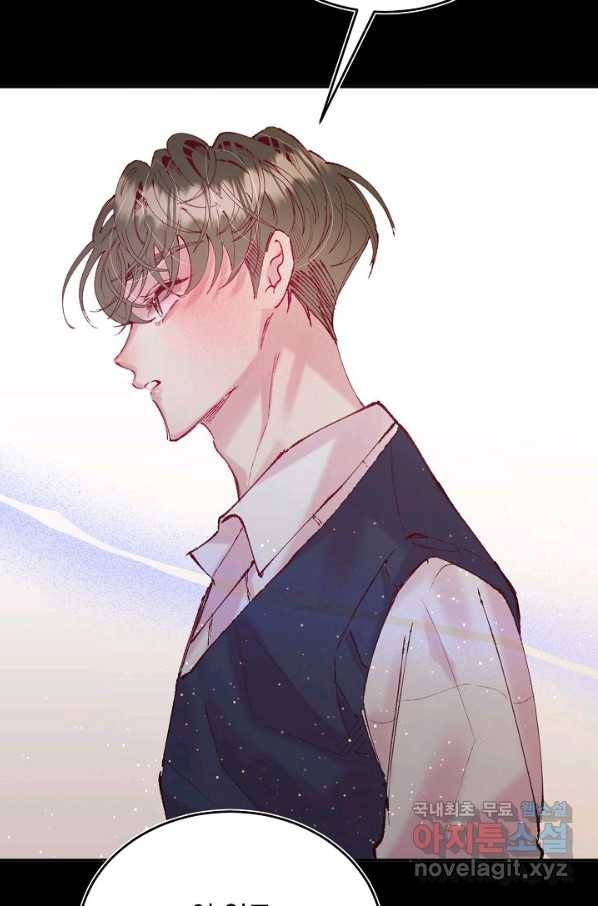 이 소설이 끝나기 전에, 시즌2 15화 14