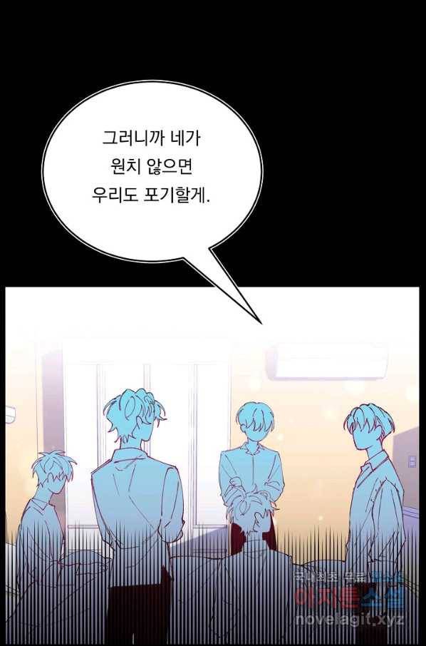 이 소설이 끝나기 전에, 시즌2 15화 17