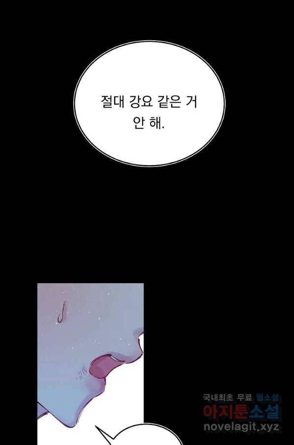 이 소설이 끝나기 전에, 시즌2 15화 18
