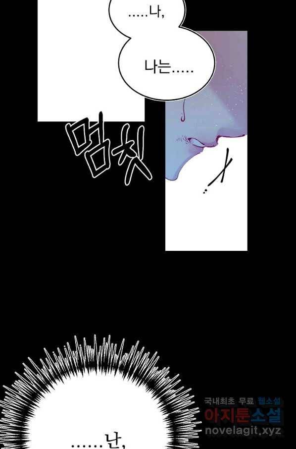 이 소설이 끝나기 전에, 시즌2 15화 19