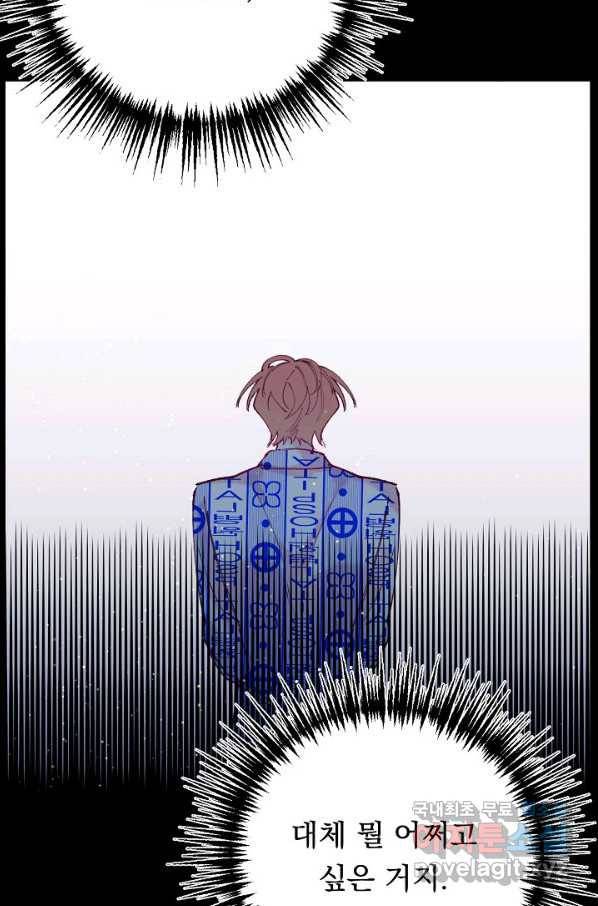 이 소설이 끝나기 전에, 시즌2 15화 20
