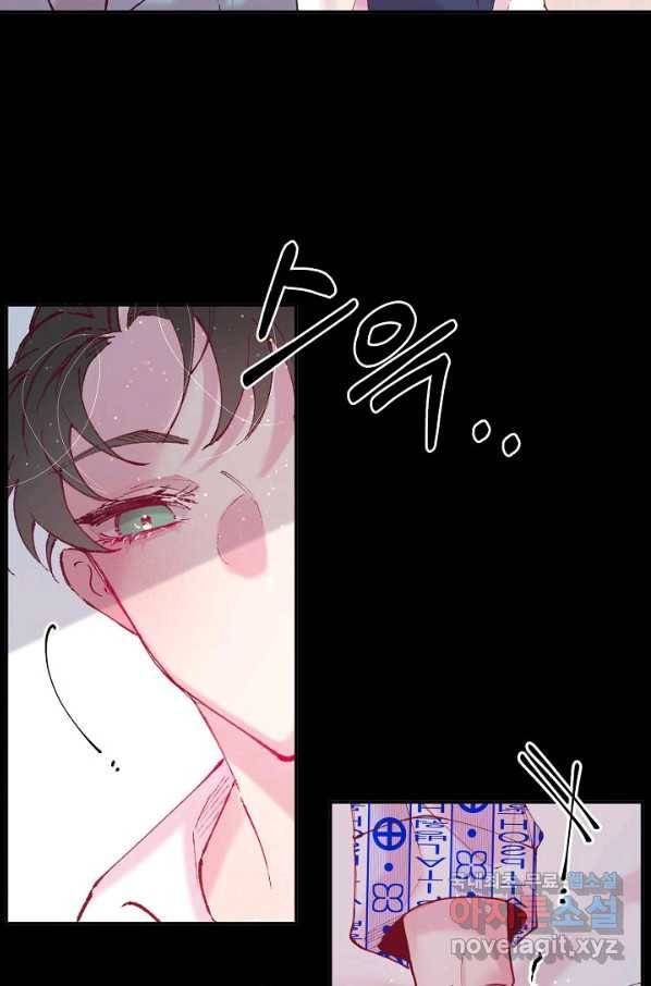 이 소설이 끝나기 전에, 시즌2 15화 23