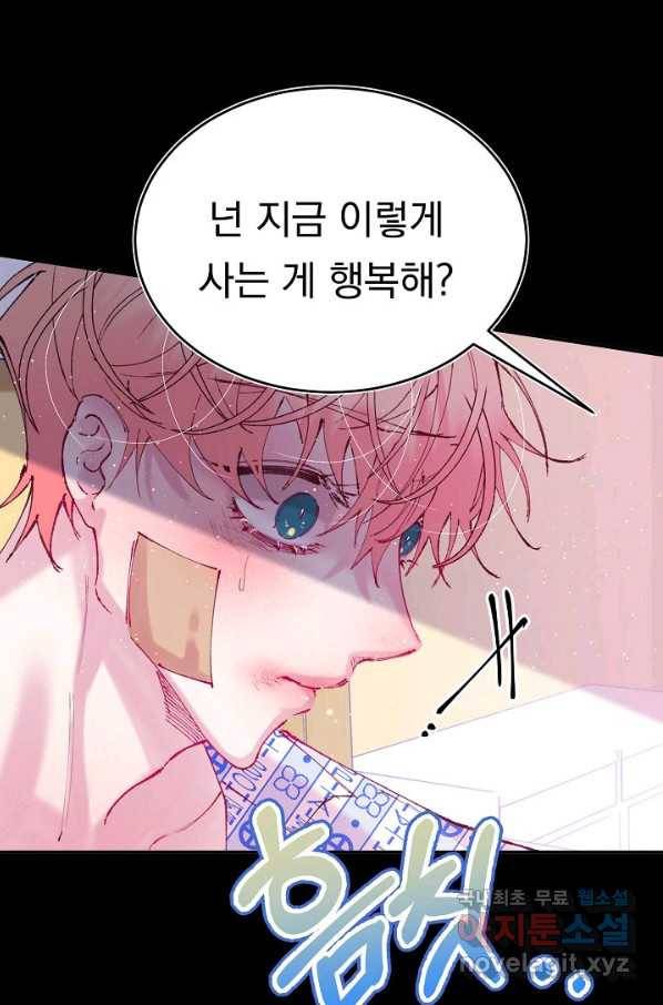 이 소설이 끝나기 전에, 시즌2 15화 25